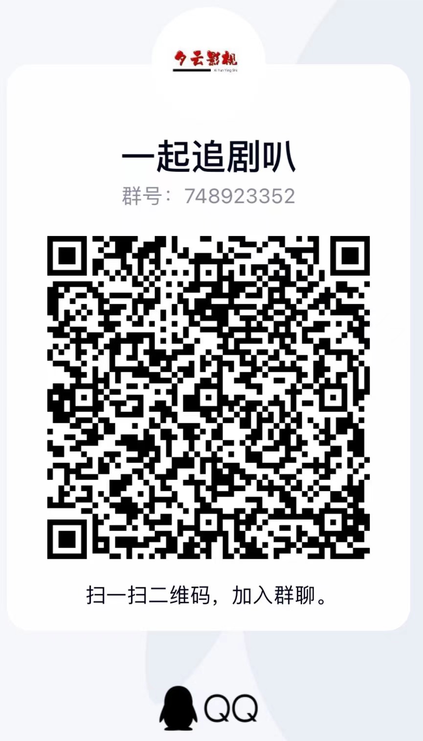 2026最新免费追剧网- 夕云影视网_免费影视网